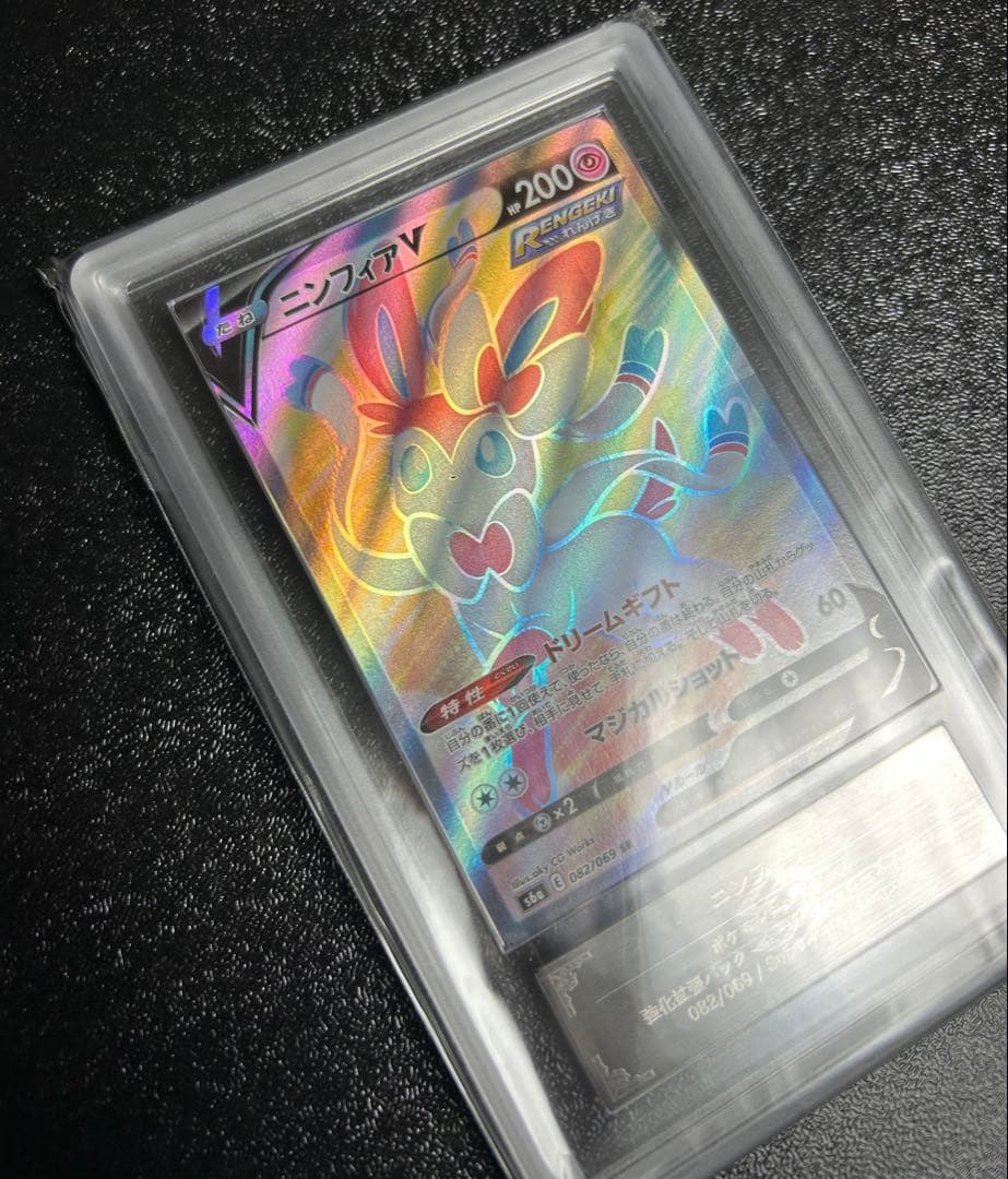 ニンフィアv sr MIssing texture