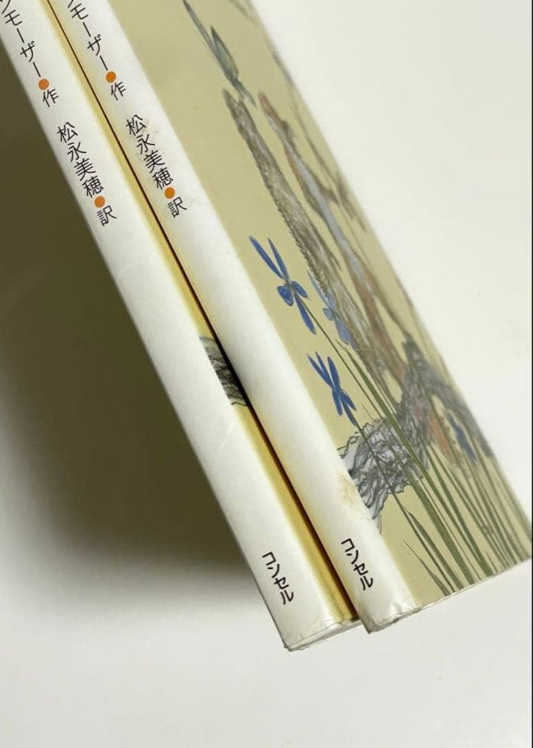 【激レア】リスとはじめての雪 & リスとはるの森 2冊セット