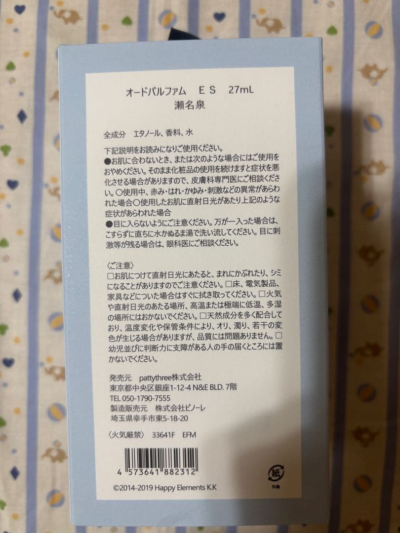 あんスタ　Knights 瀬名泉　まとめ売り