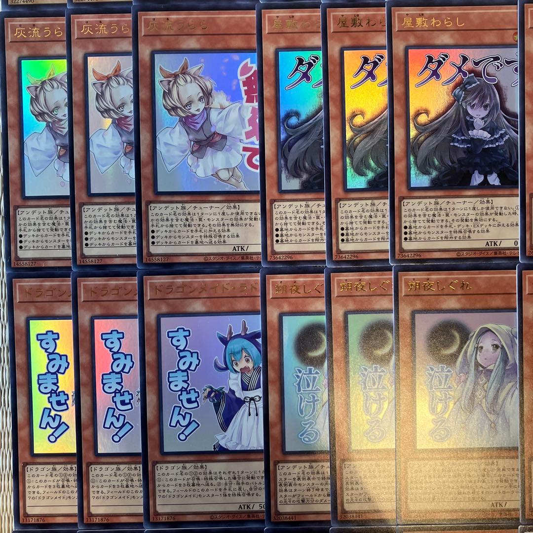 遊戯王LIMITED PACK -STAMP EDITIONウルトラコンプリート