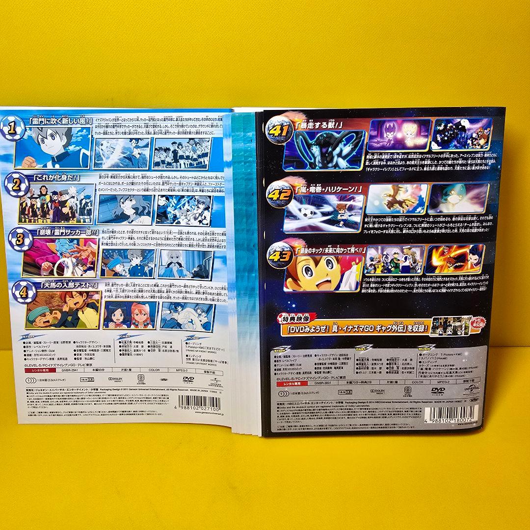 イナズマイレブンGO、クロノ・ストーン、ギャラクシー編DVD36巻セット