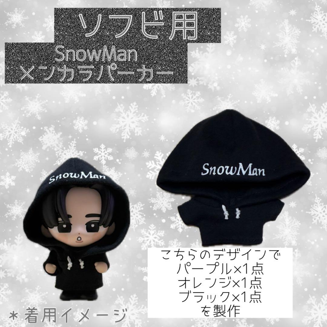 すのチル Man レオパ柄サロペットセット＆ソフビ用パーカー