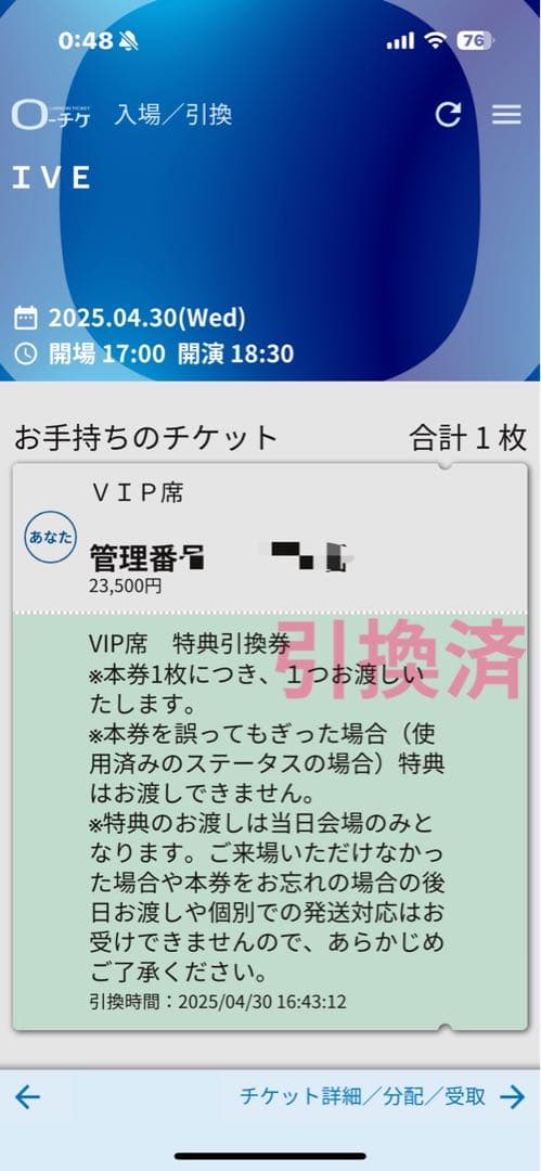 IVE SCOUT ウォニョン直筆サイン入りボール