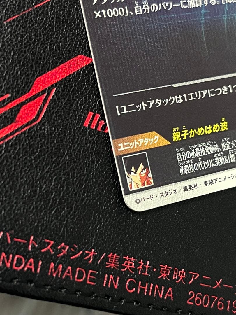ドラゴンボールスーパーダイバーズ 孫悟飯少年期 SDV5-008 パラレル