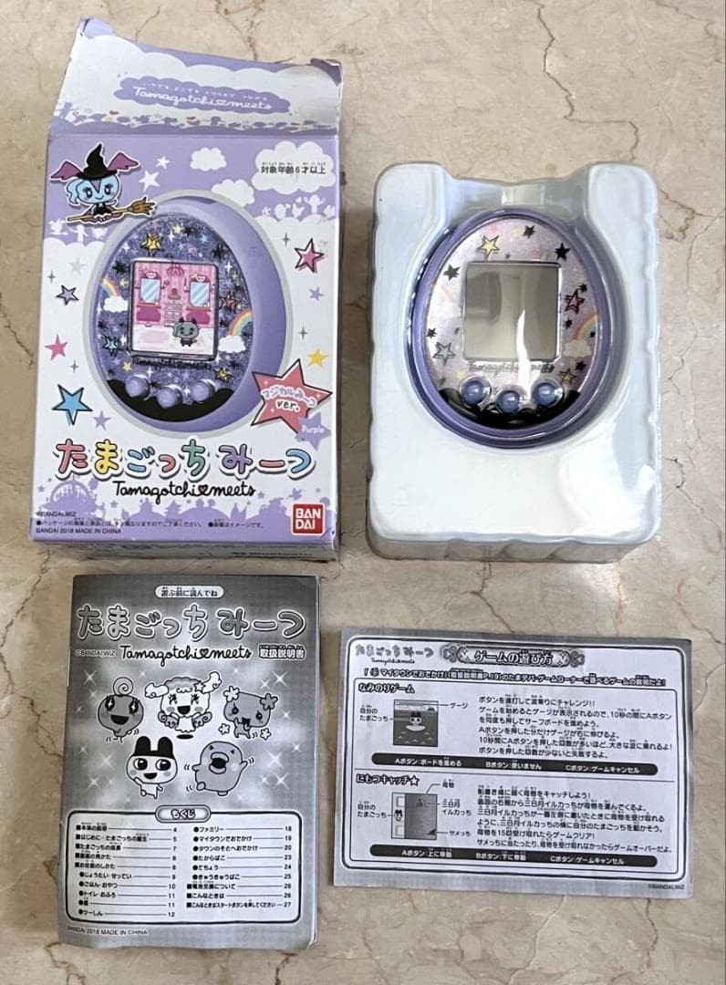 たまごっちみーつ マジカルみーつver. パープル
