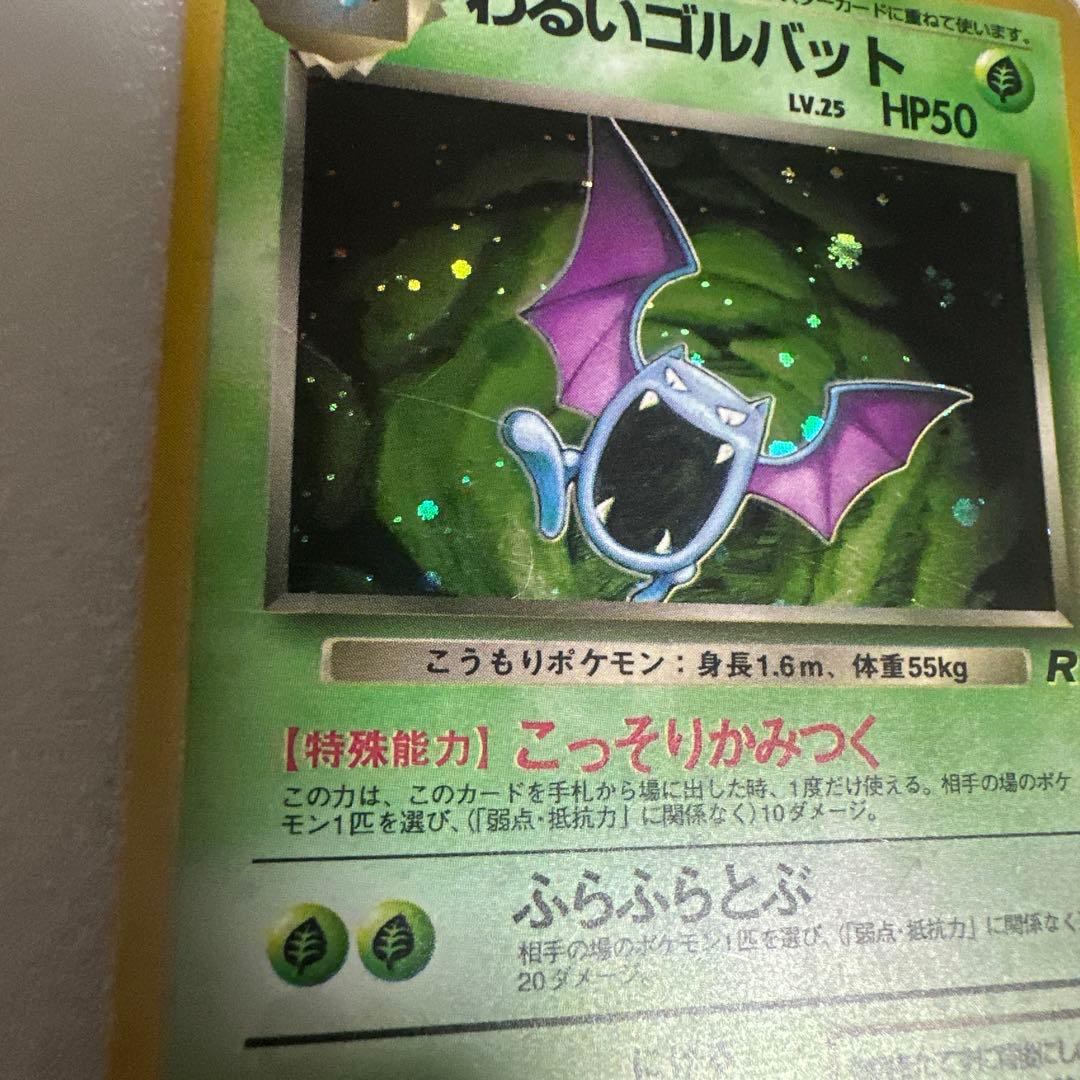 ポケモンカード　わるいポケモン12枚