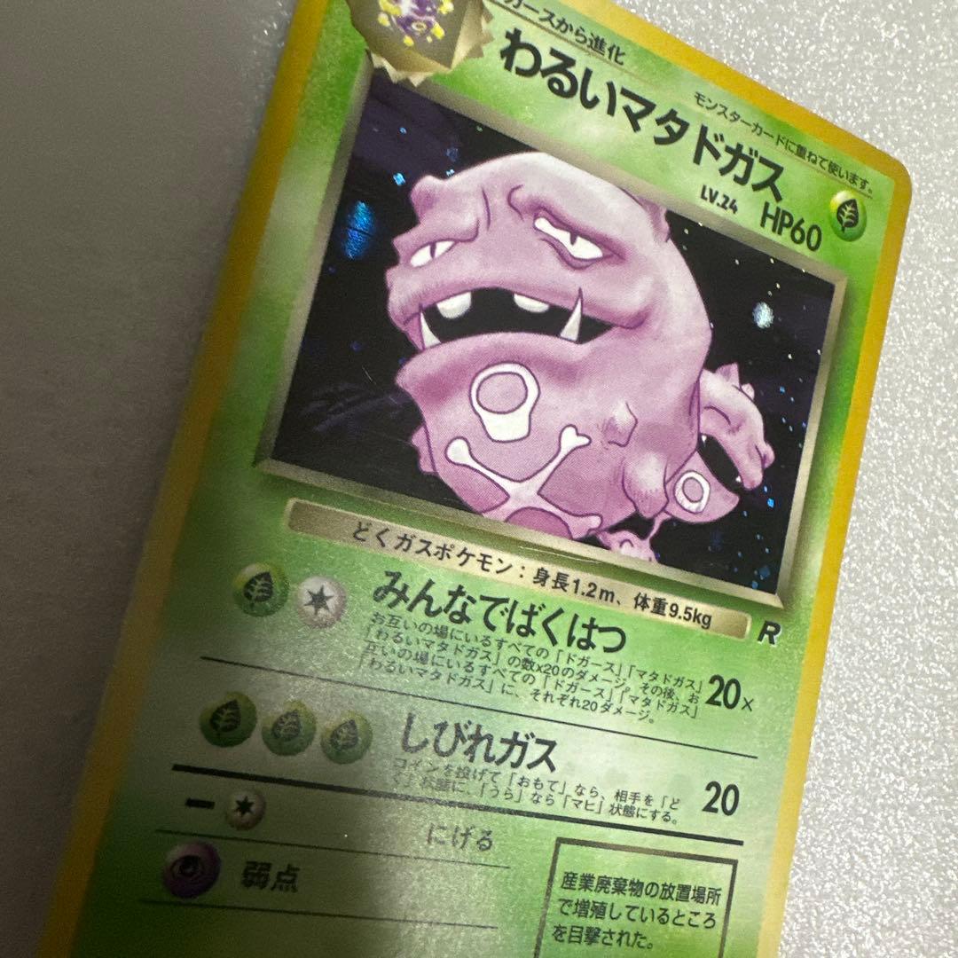 ポケモンカード　わるいポケモン12枚