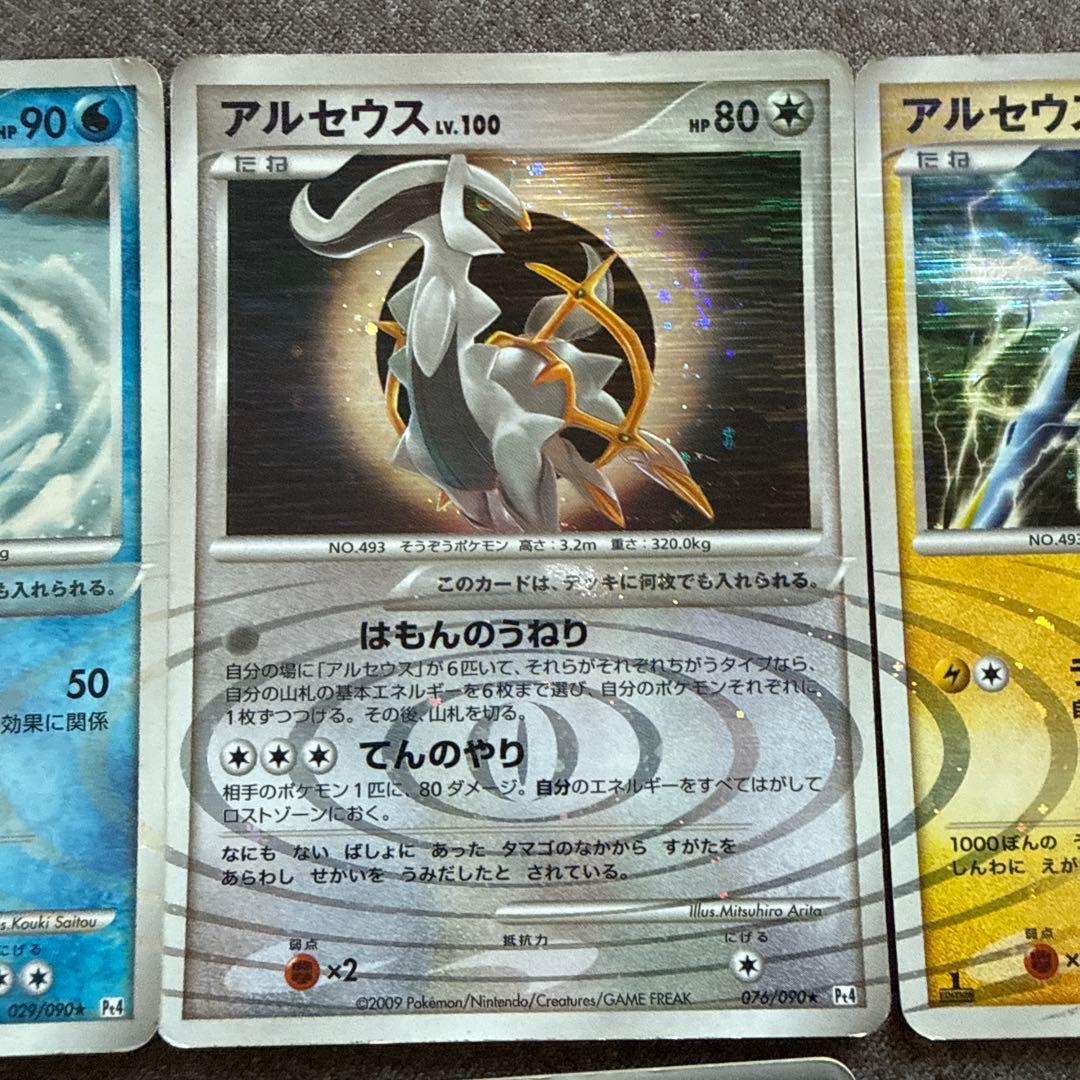 ポケカ アルセウス セット