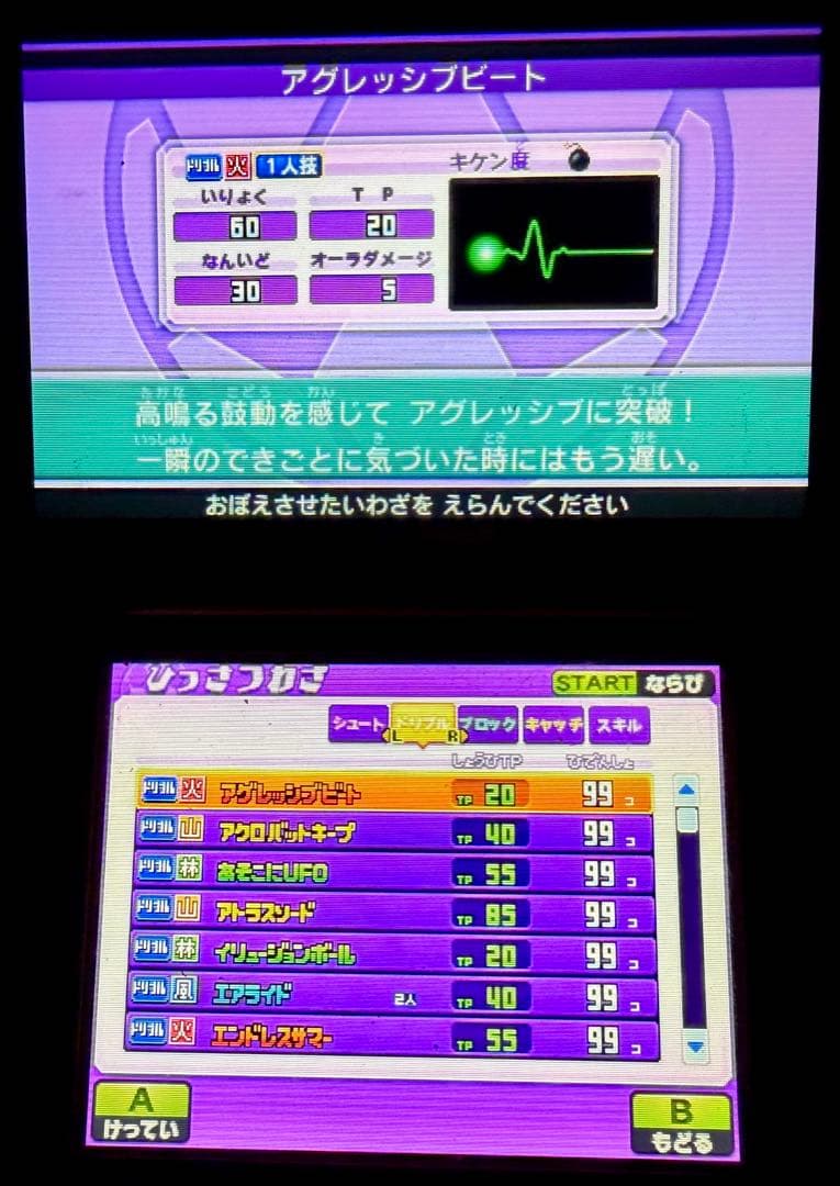 イナズマイレブン　ギャラクシー スーパーノヴァ【完全やり込みデータ】ソフトのみ