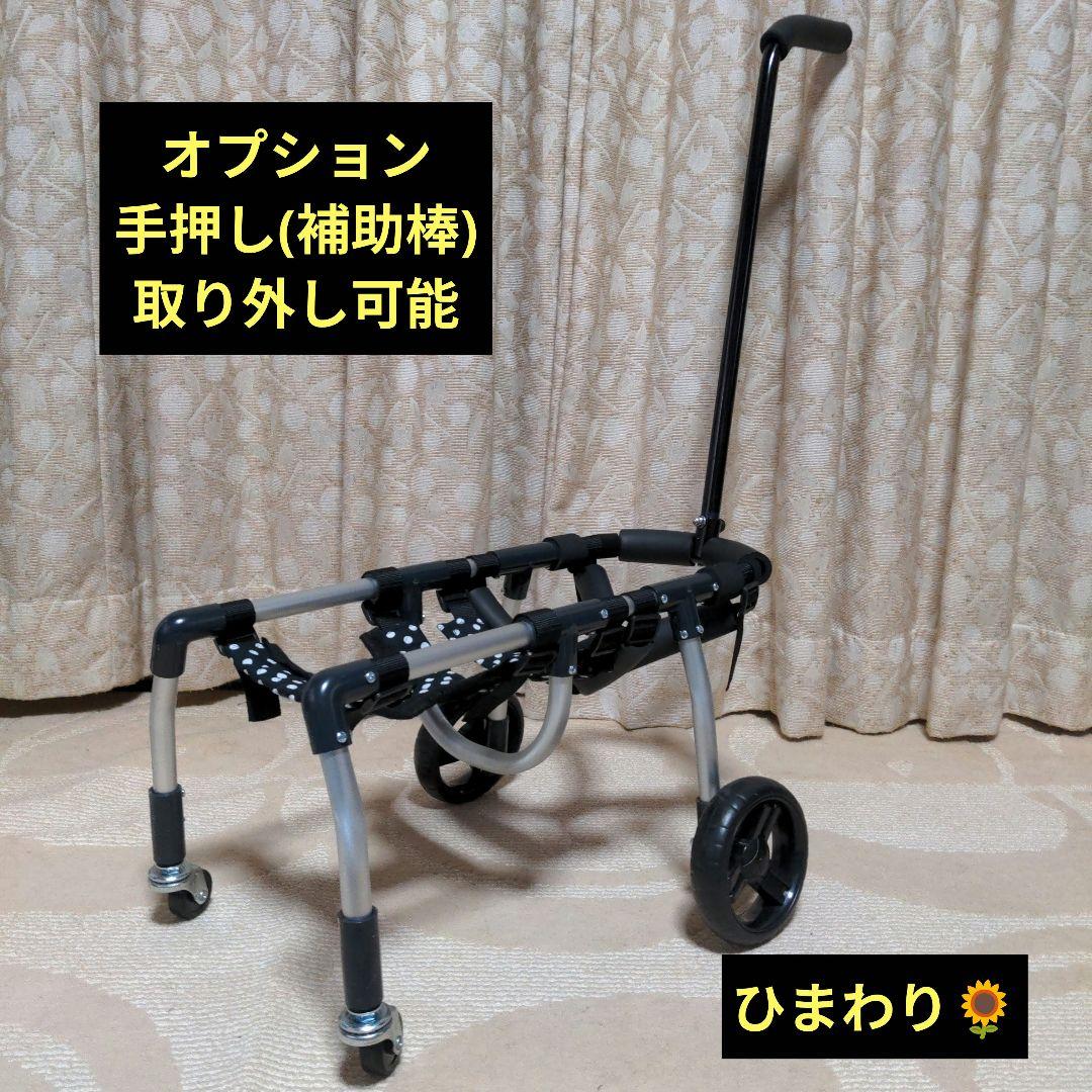 シーズー4輪　リハビリ　食事補助　犬用車椅子　歩行補助　犬の歩行器