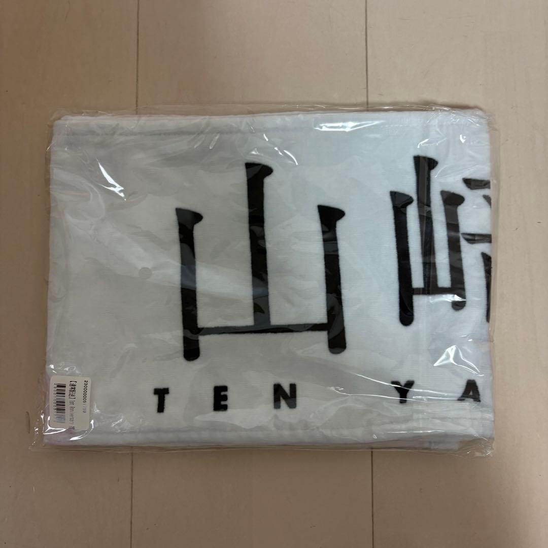 【新品・未使用　レア】山﨑天　櫻坂　推しメンタオル　まとめ売り　マフラータオル