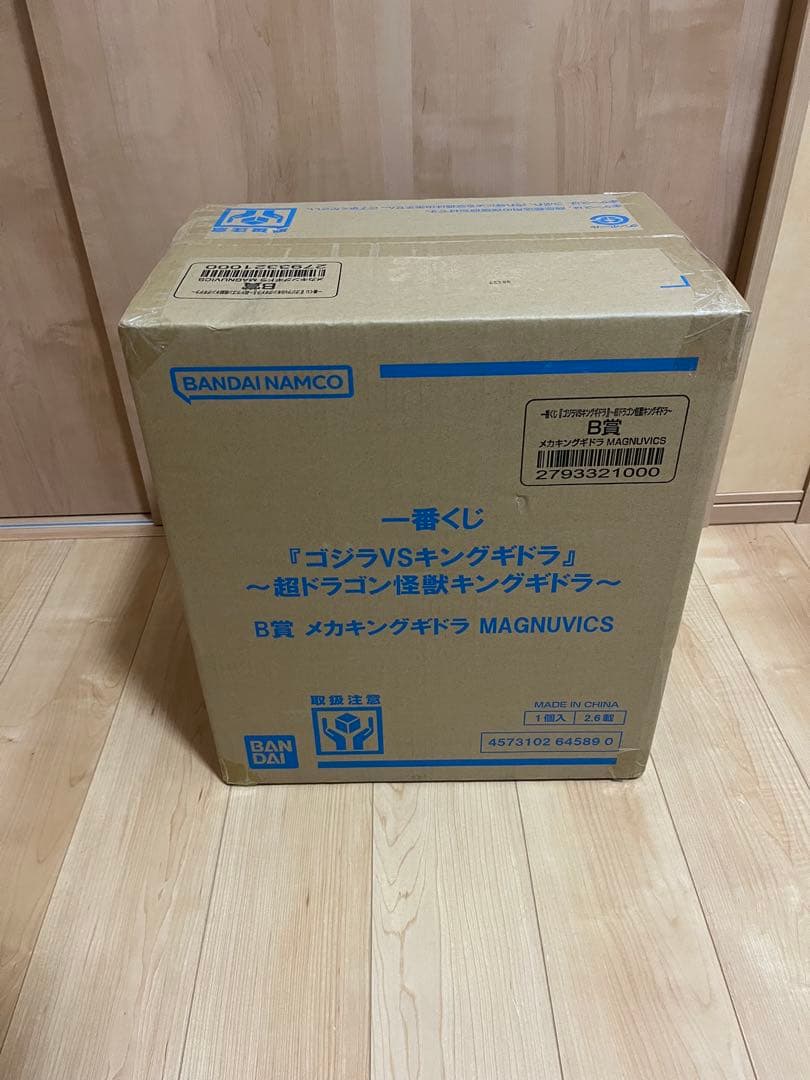 新品未開封一番くじ『ゴジラVSキングギドラ』　B賞キングギドラMAGNUVICS