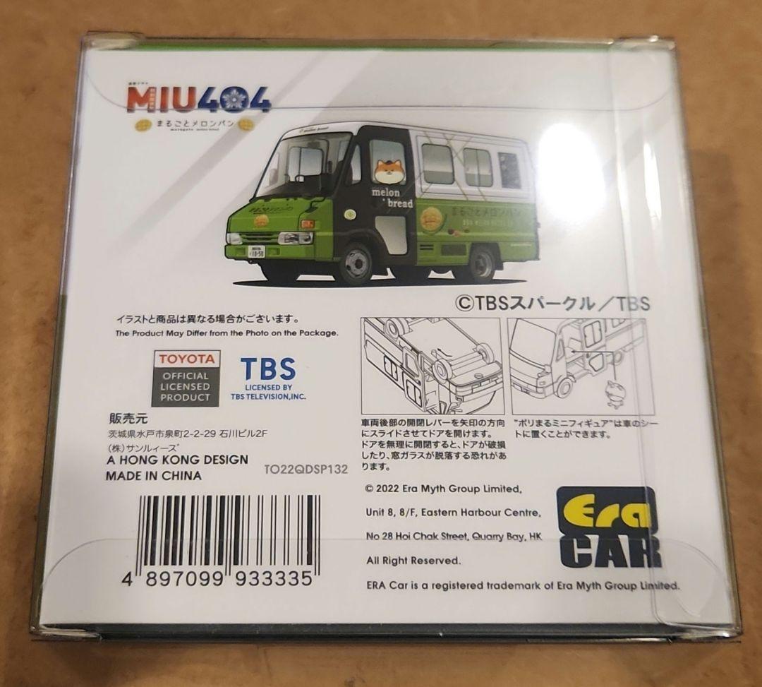 【未開封】MIU404 まるごとメロンパン号 ミニカー