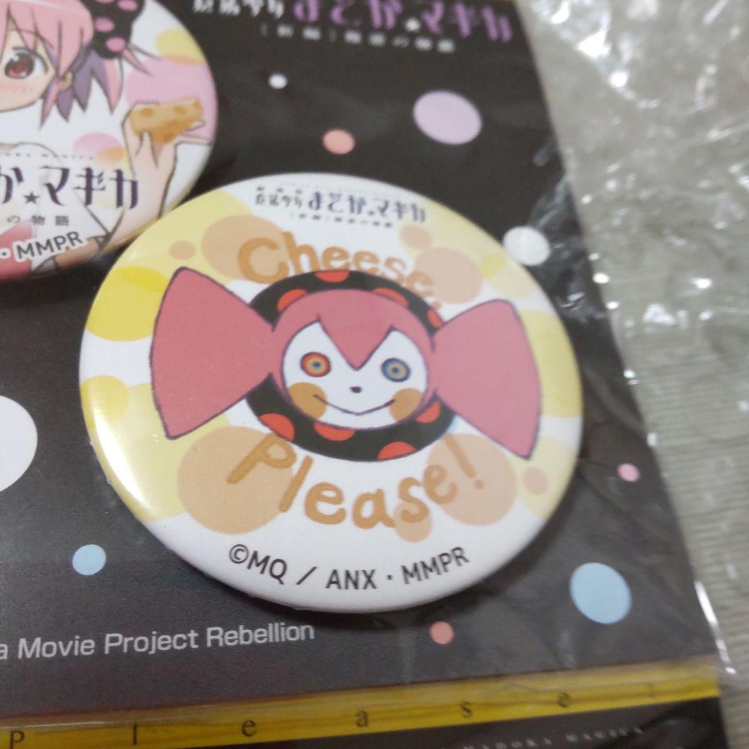 【限定書きおろし缶バッチ】希少 コンプリートセット 劇場版まどか☆マギカ