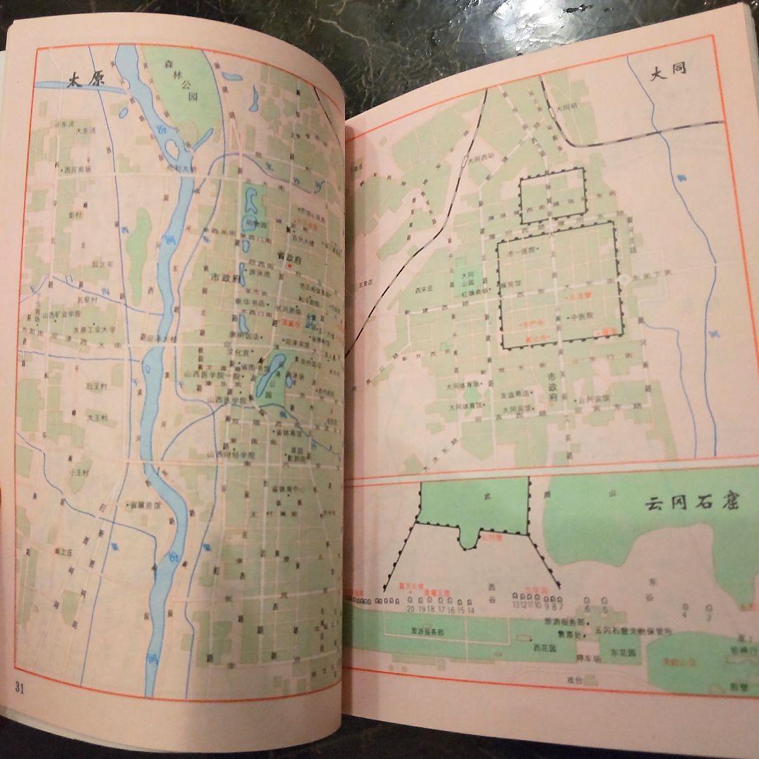 1999年　中国の地図　旅行ガイド　洋書　中国語　北京や河北省、上海