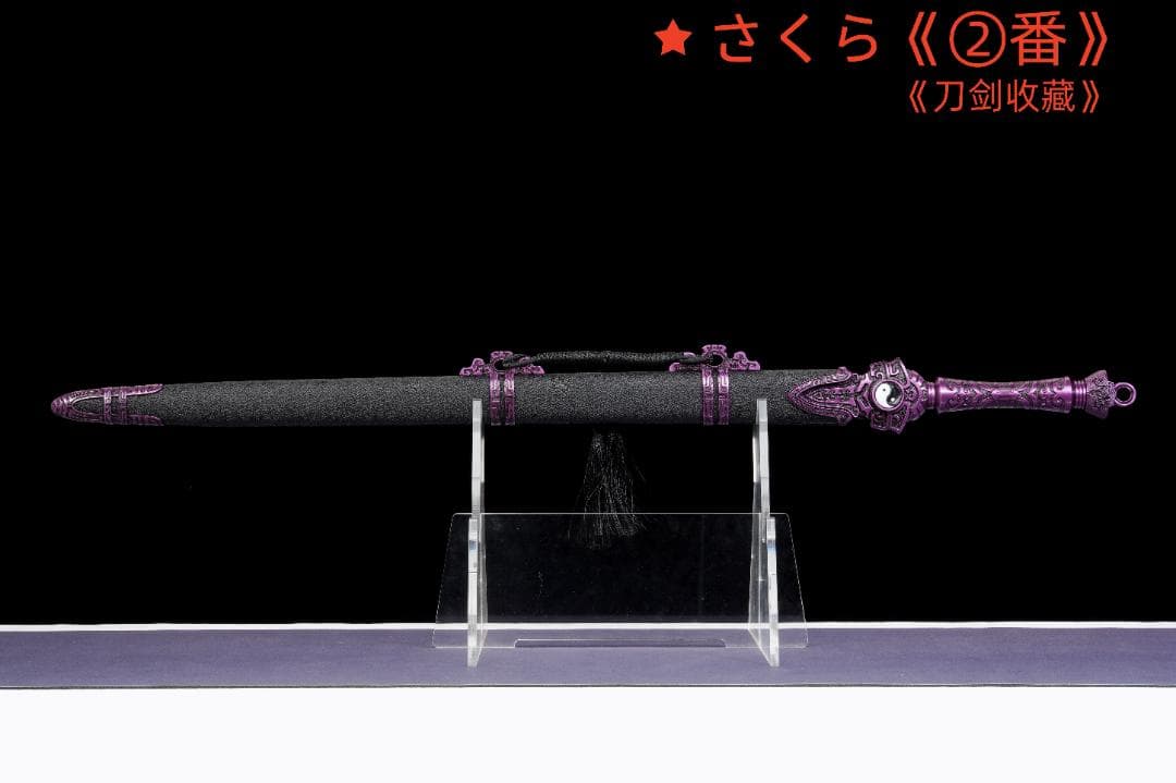 中華武術 刃長 70cm 漢剣・模造刀・模擬刀 練習 武具 【品名】：八卦剣