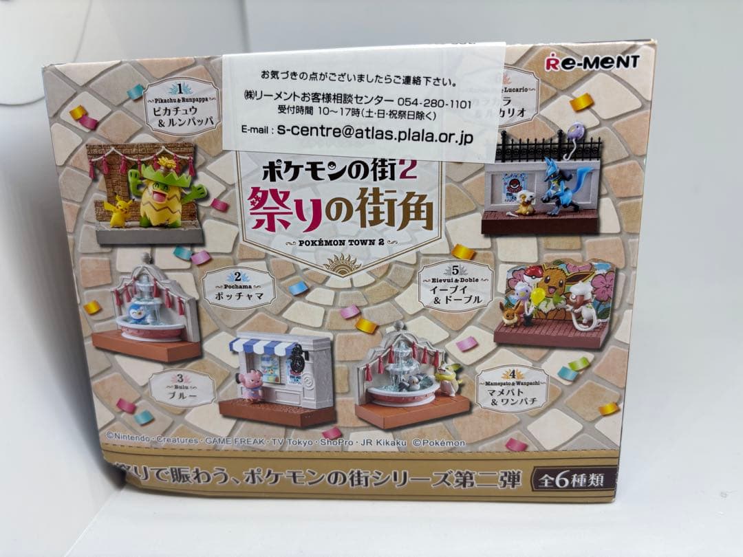 リーメント　ポケットモンスター　ポケモンの街2 祭りの街角　未開封　廃盤　廃番