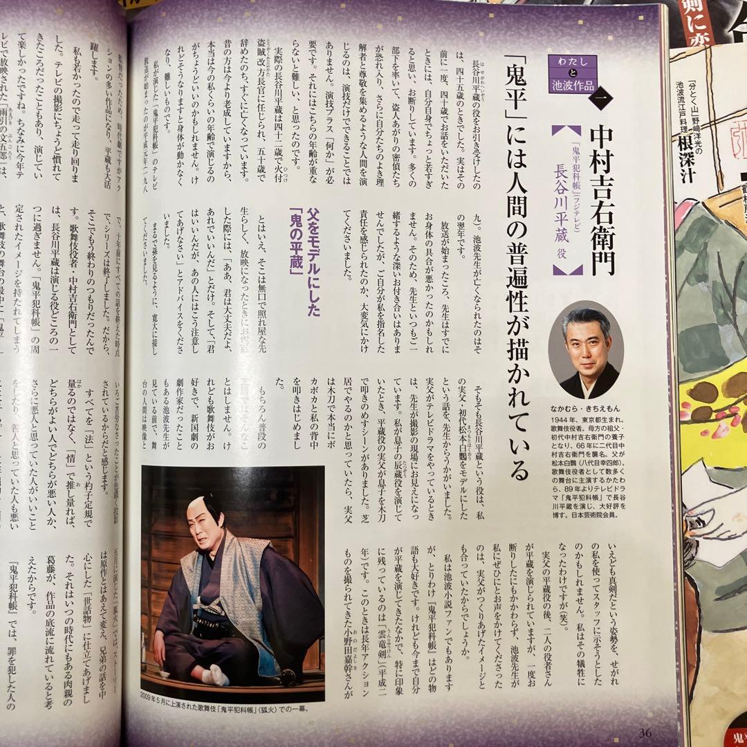 池波正太郎の世界　30冊