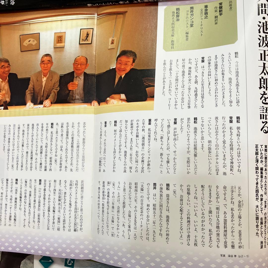 池波正太郎の世界　30冊