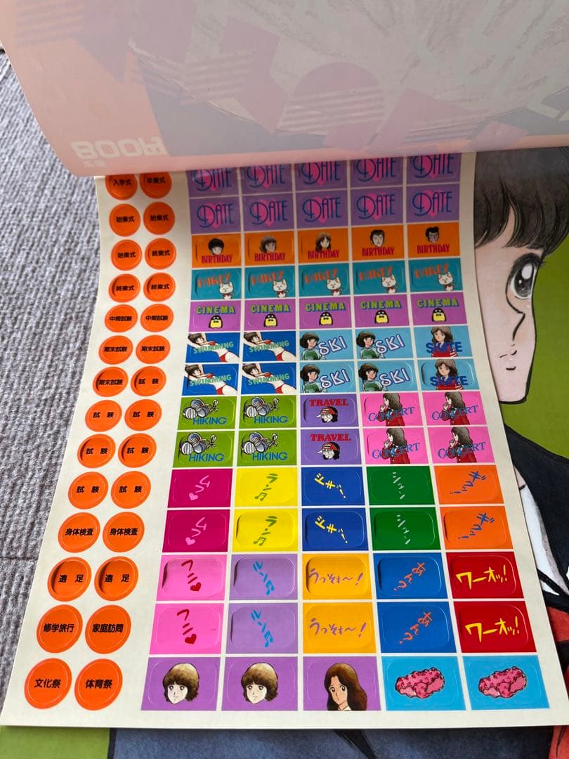 若松みゆき みゆき キャンパス カレンダー 昭和レトロ