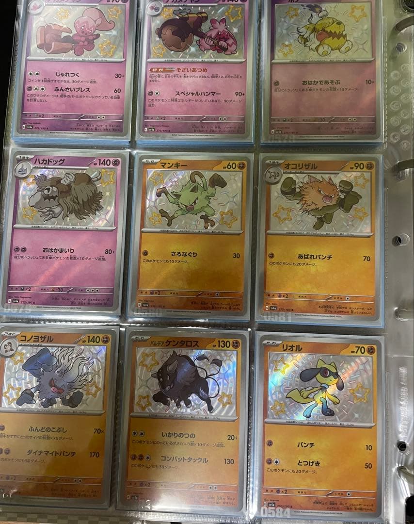 シャイニートレジャー S SSR コンファイル付き