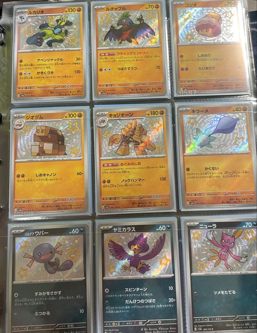 シャイニートレジャー S SSR コンファイル付き