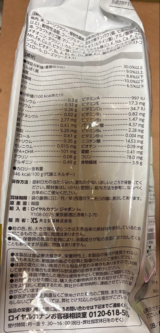 ロイヤルカナン ユリナリーS/Oオルファクトリー ライトドライ 4kg猫