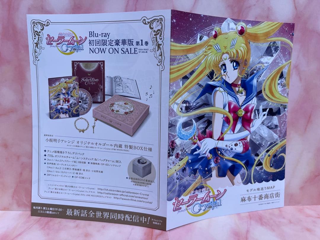 【新品 未開封】美少女戦士 セーラームーン 完全版 原画 クリアファイル ムーン