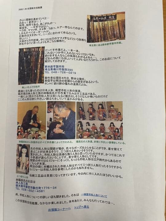 釣竿