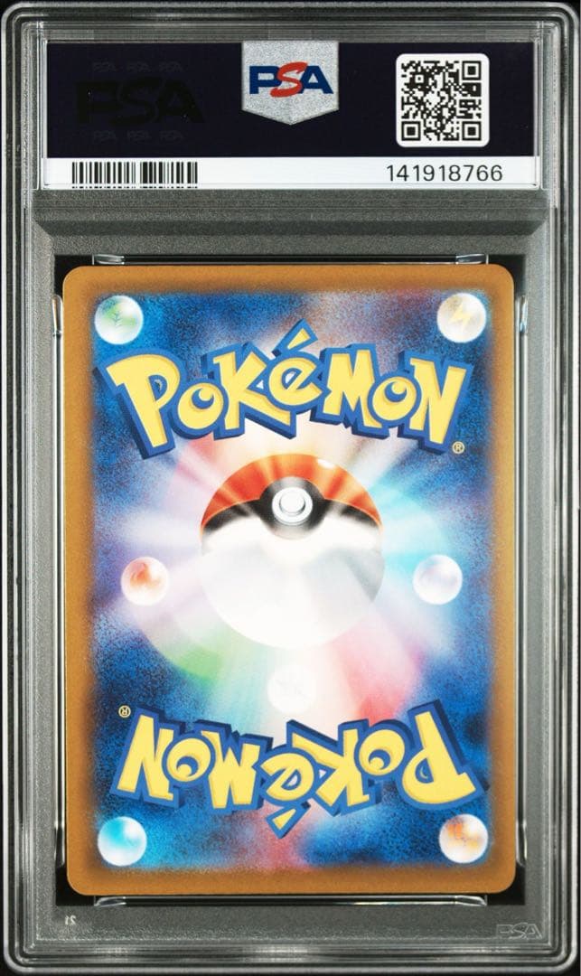 ダイゴのメタグロスex SAR PSA10