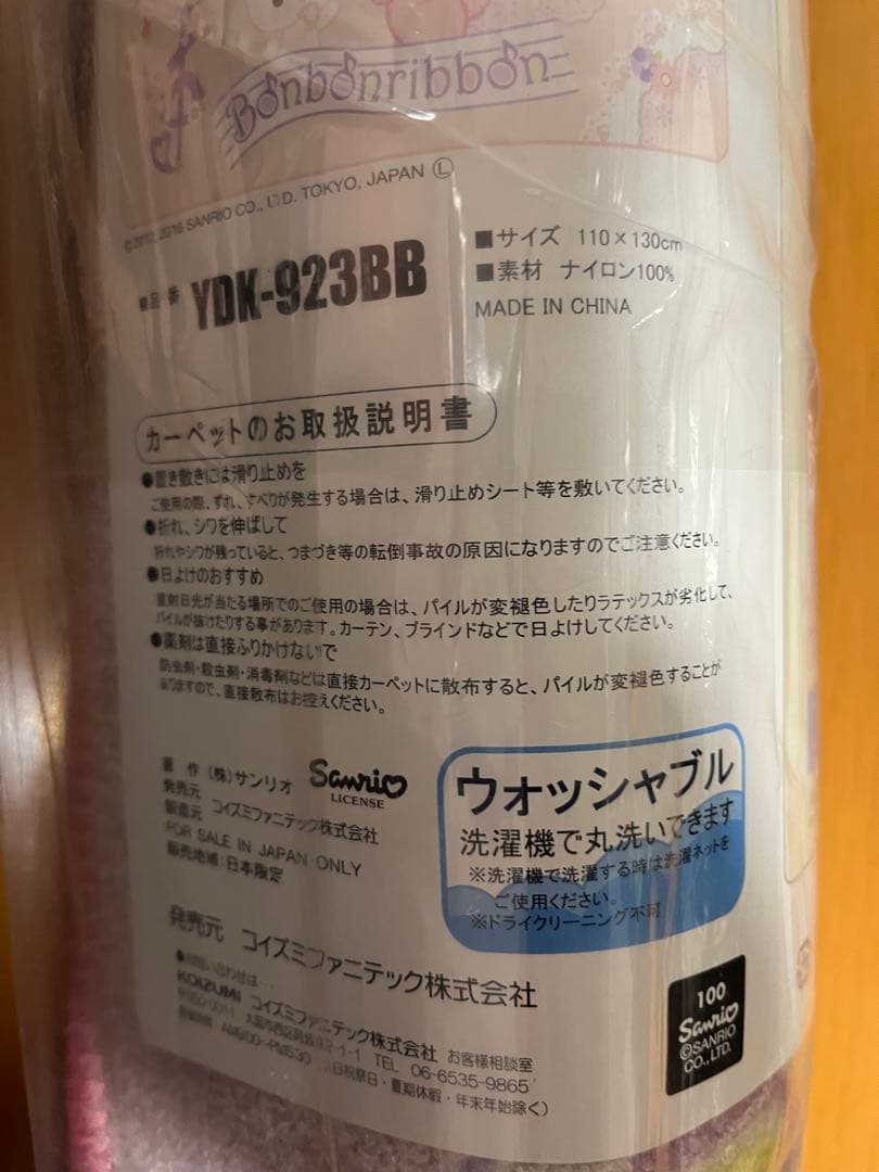 sanrio サンリオ ボンボンリボン BONBONRIBBON レア うさぎ