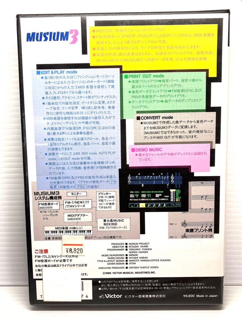 その他 MUSIUM 3