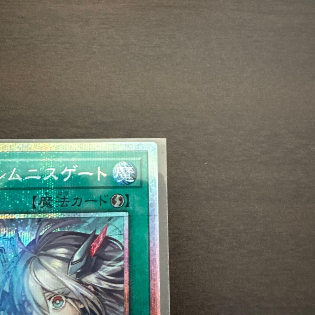 遊戯王　閃刀亜式ーレムニスゲート　プリズマシク、シークレット