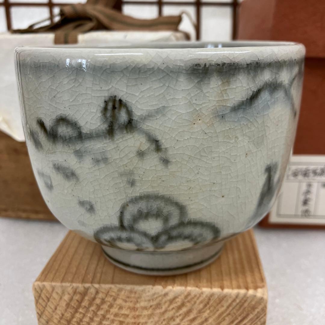 茶道具　茶碗　安南￼茶碗(写) 14代　永楽　妻　悠妙全　造　共箱　N229ER