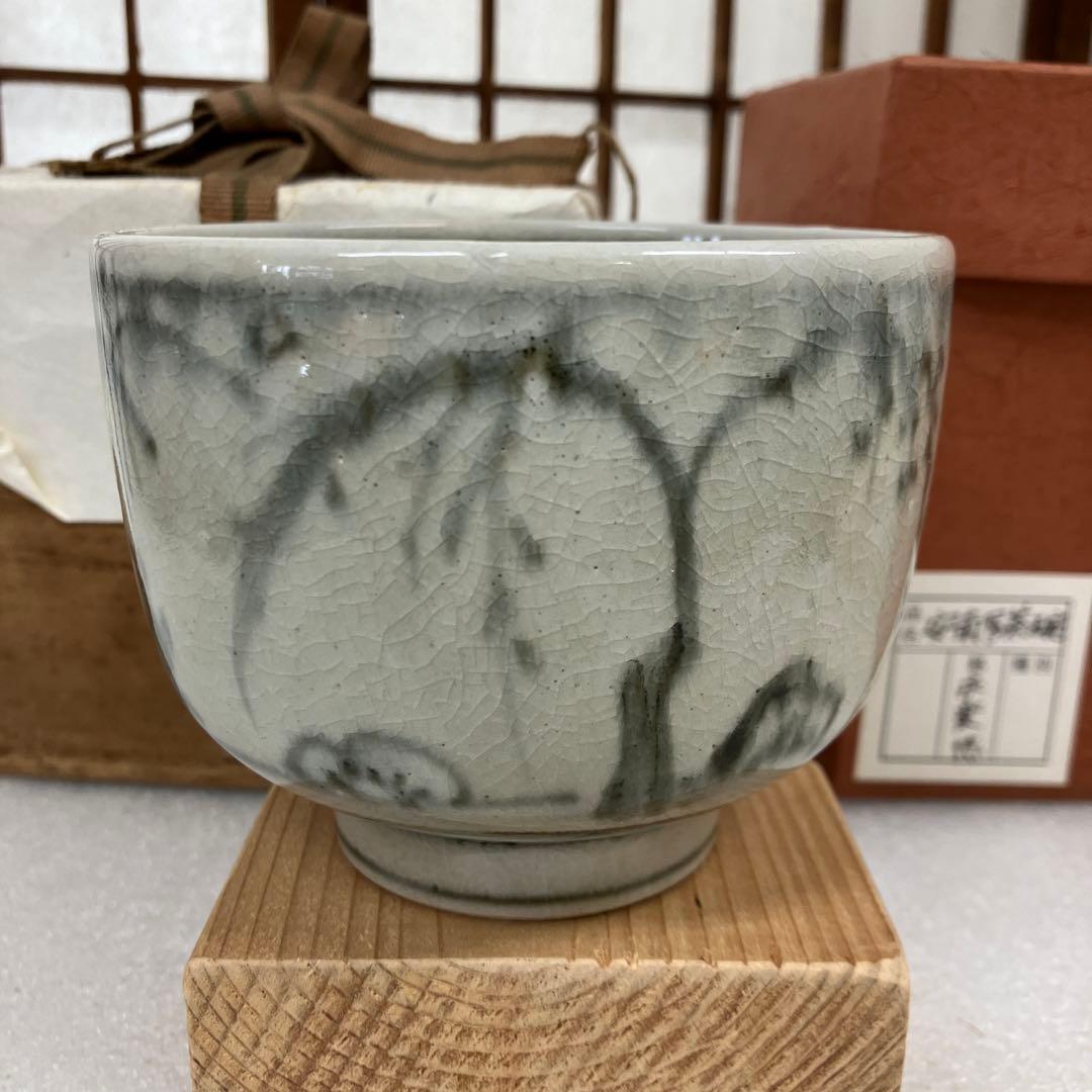 茶道具　茶碗　安南￼茶碗(写) 14代　永楽　妻　悠妙全　造　共箱　N229ER