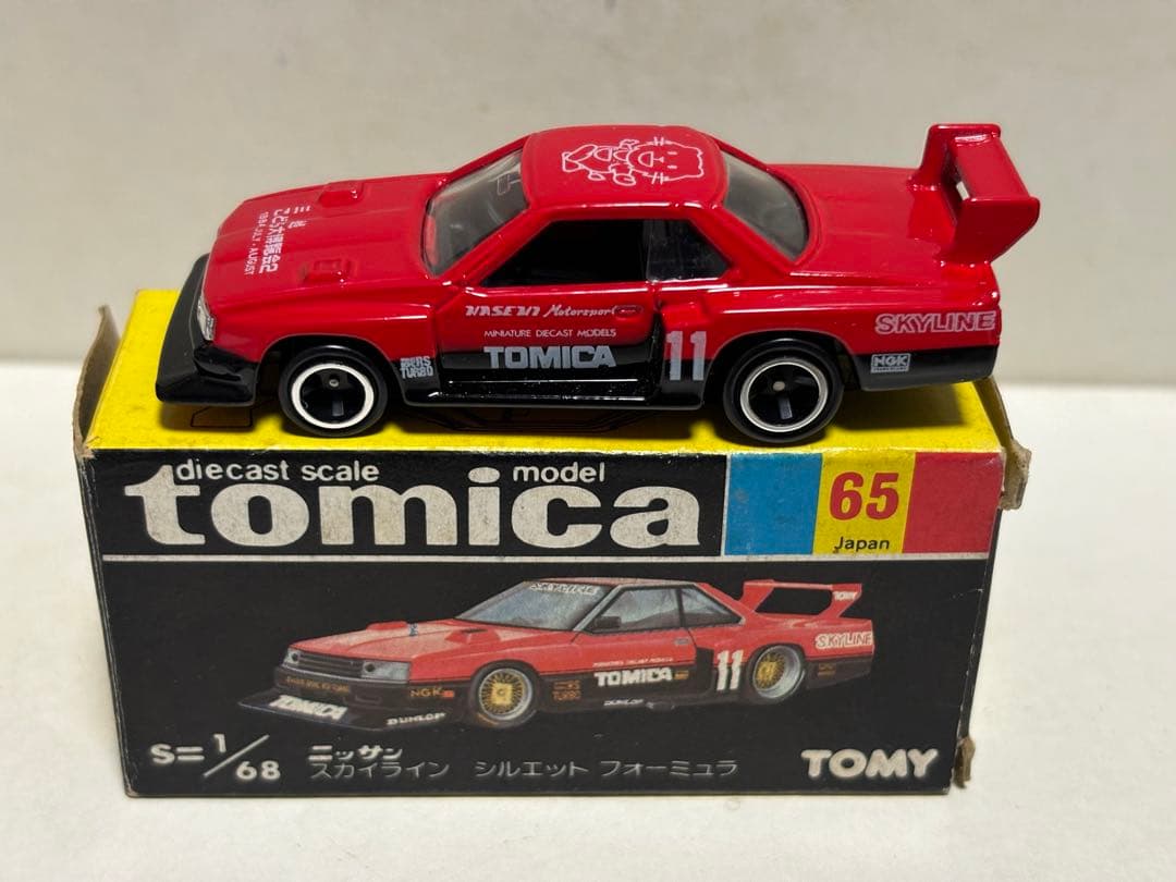 トミカ　黒箱　65 日産　スカイライン　シルエットフォーミュラ　日本製　三越特注