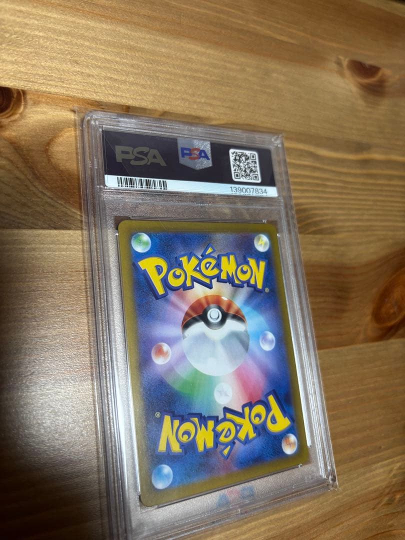 ヒロシマピカチュウ PSA 10