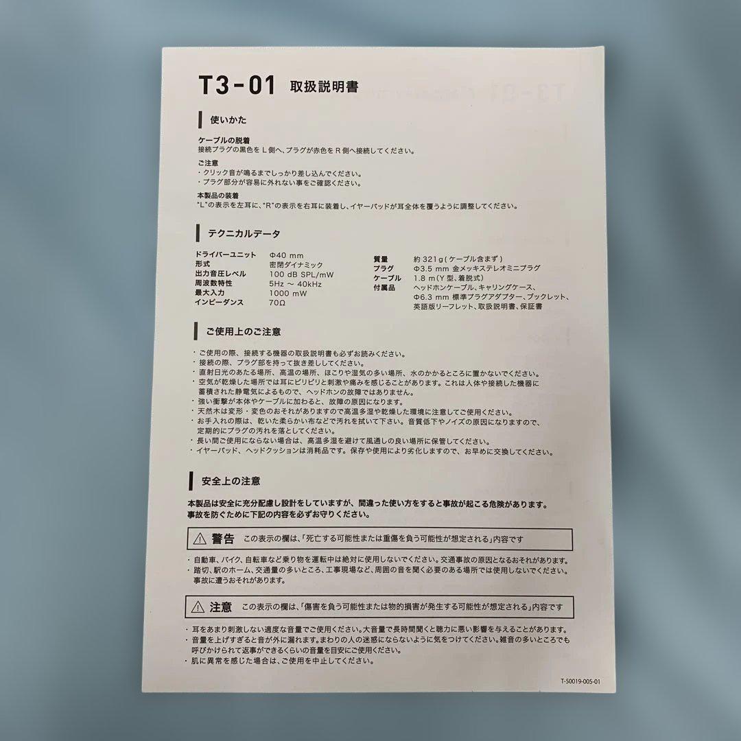高垣楓 モニターヘッドフォン(ハイレゾ音源入りUSB付き)