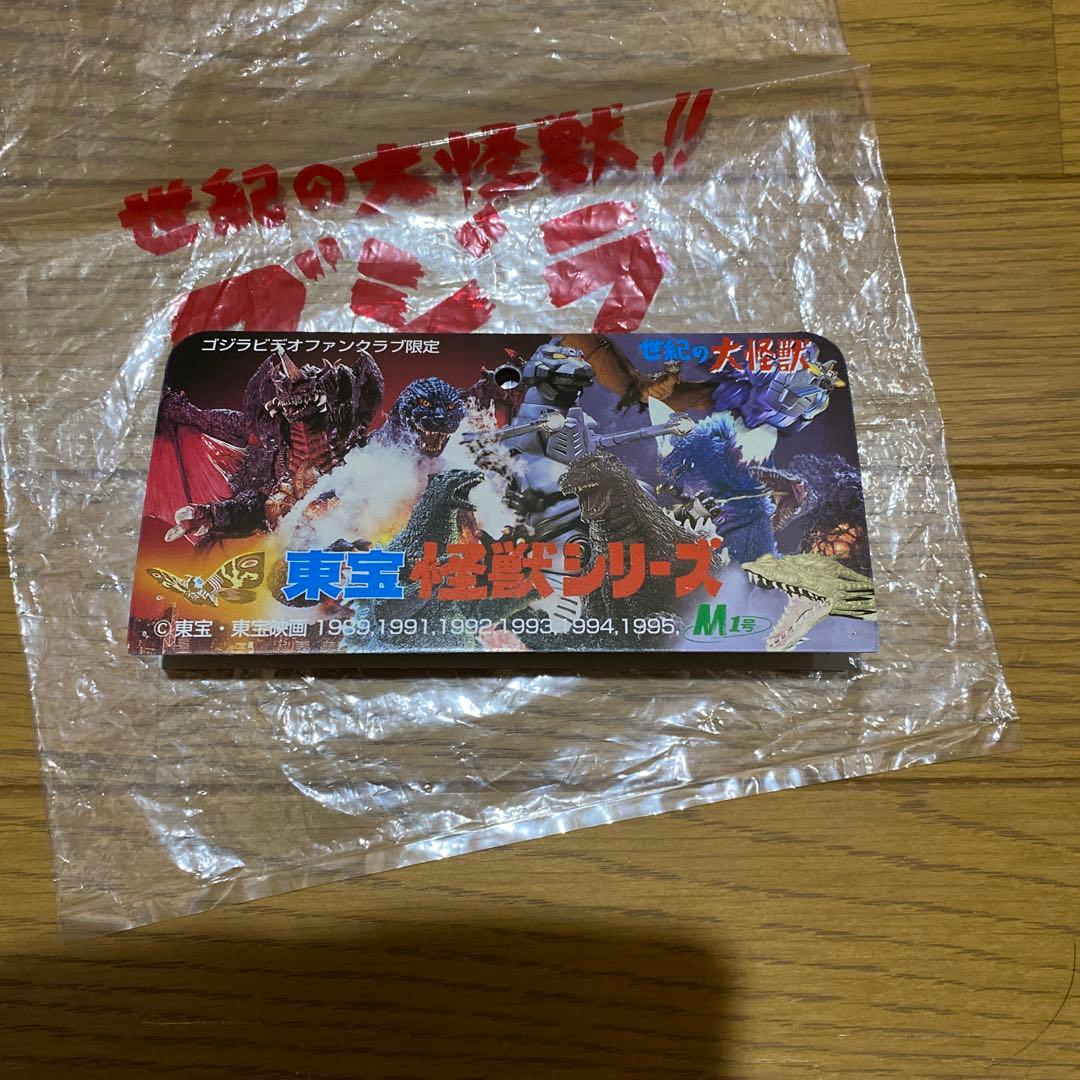 M1号　ミレニアムゴジラ　ソフビ ゴジラ　タグ、袋あり