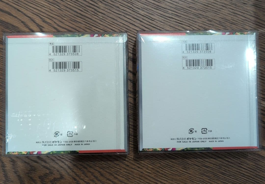 ２BOXセットポケモンカードゲーム スカーレットex 未開封　シュリンク付き
