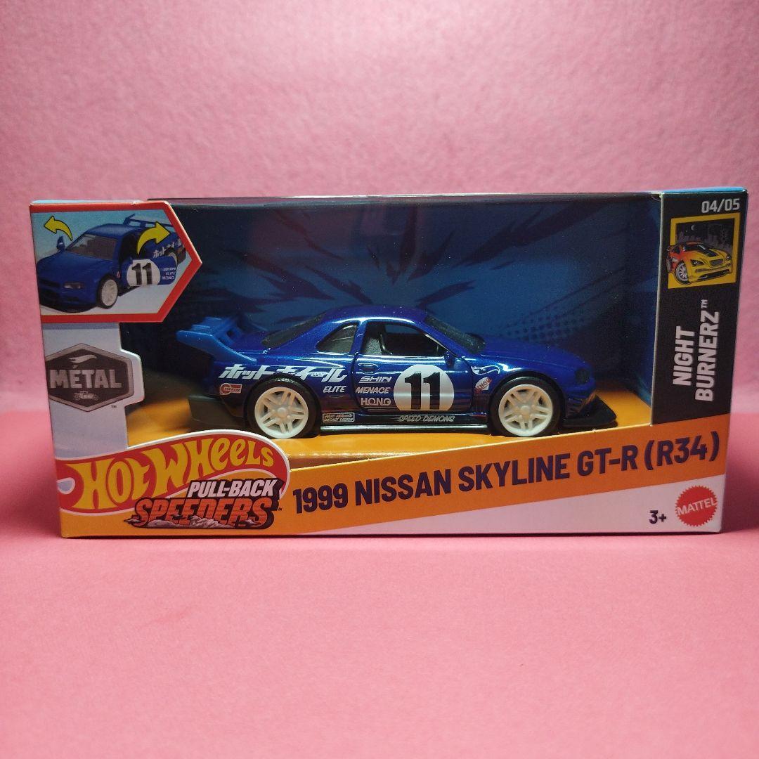 ホットウィール　プルバック スピーダー　ニッサン スカイライン GT-R(34)