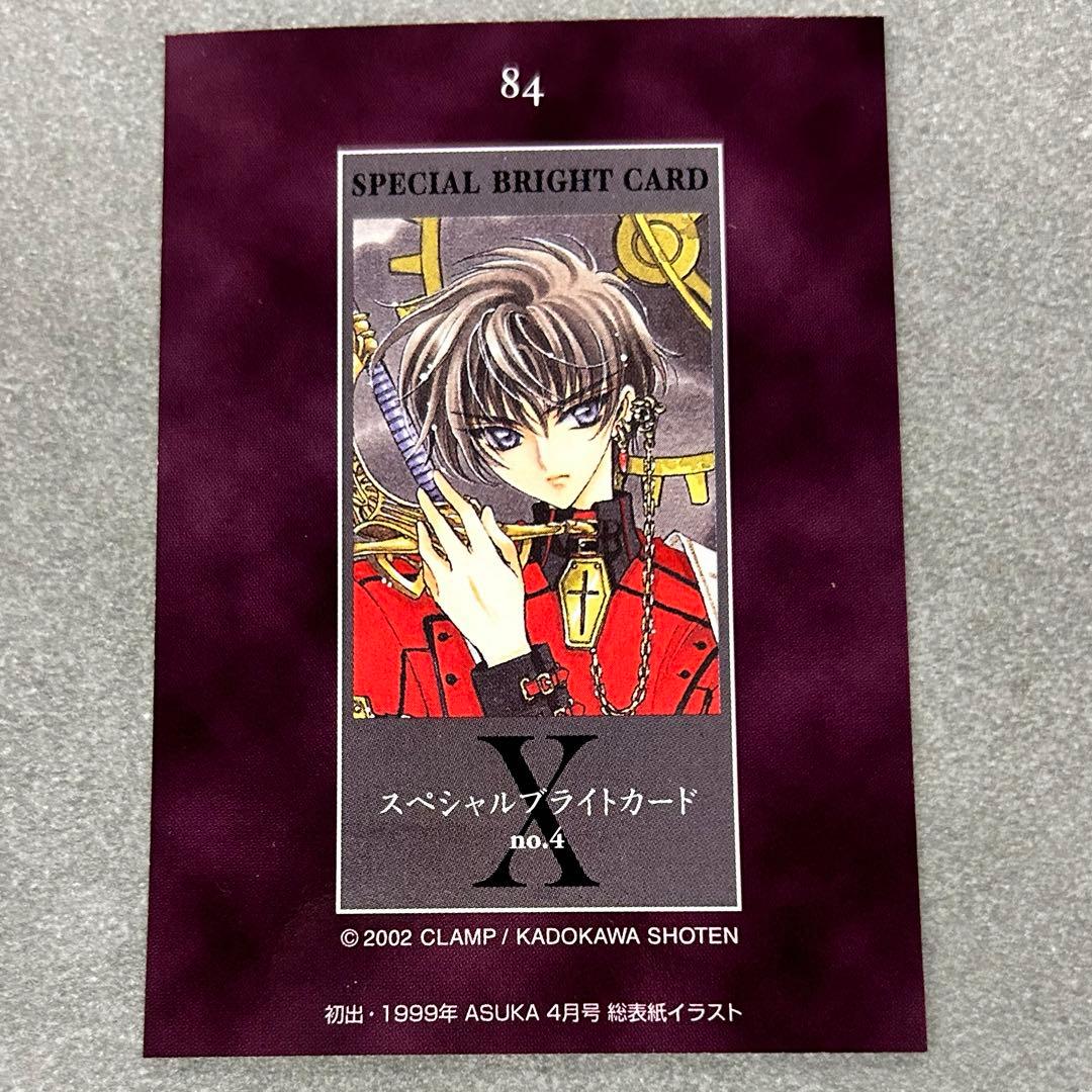 CLAMP X トレカ スペシャルブライトカード