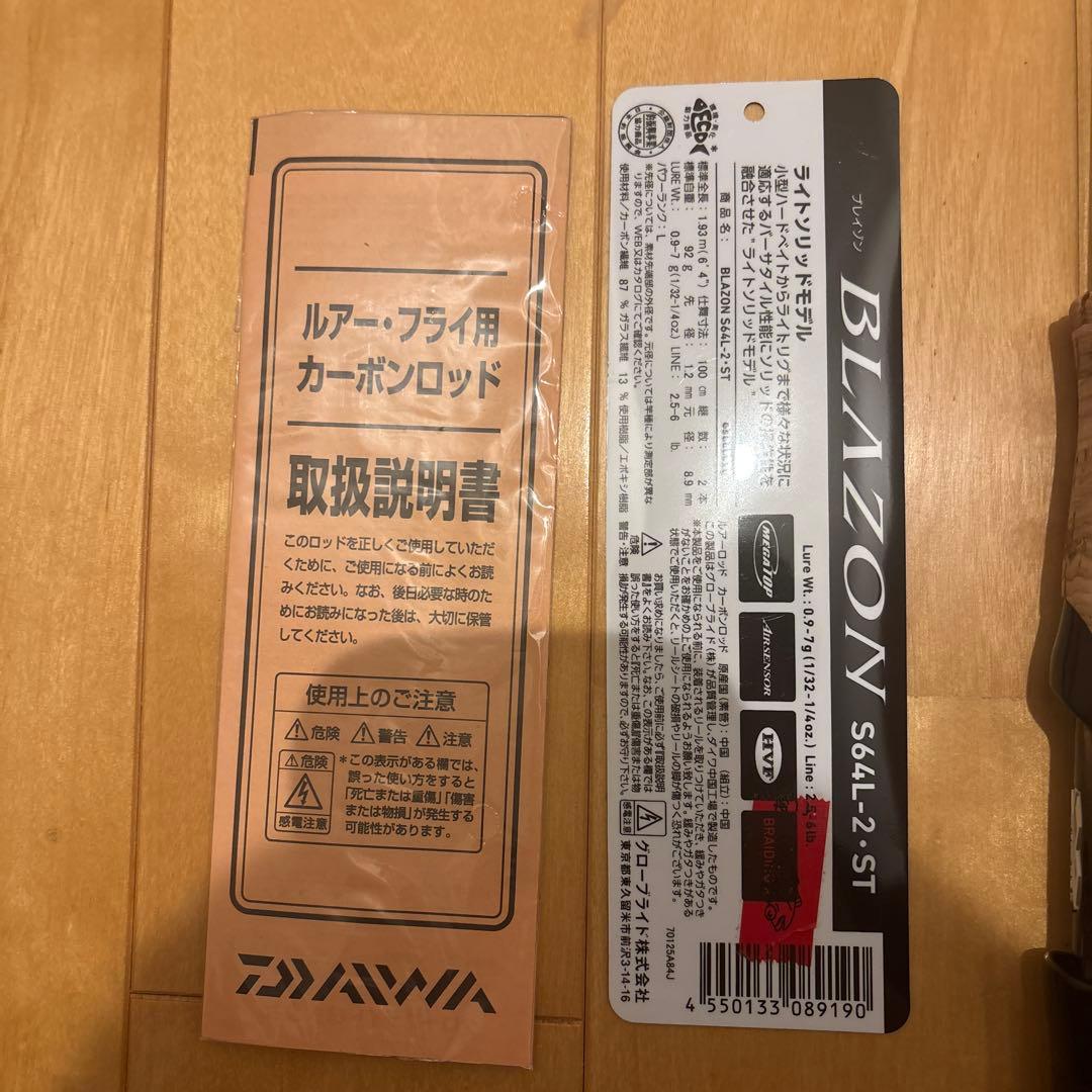 ダイワ バスロッド ブレイゾンS64Ｌ-2ST