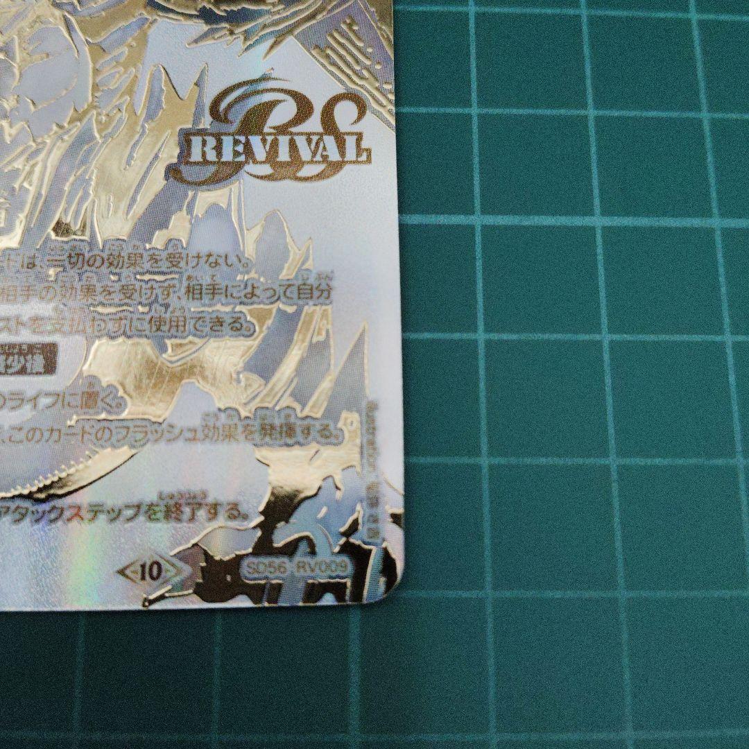 絶甲氷盾