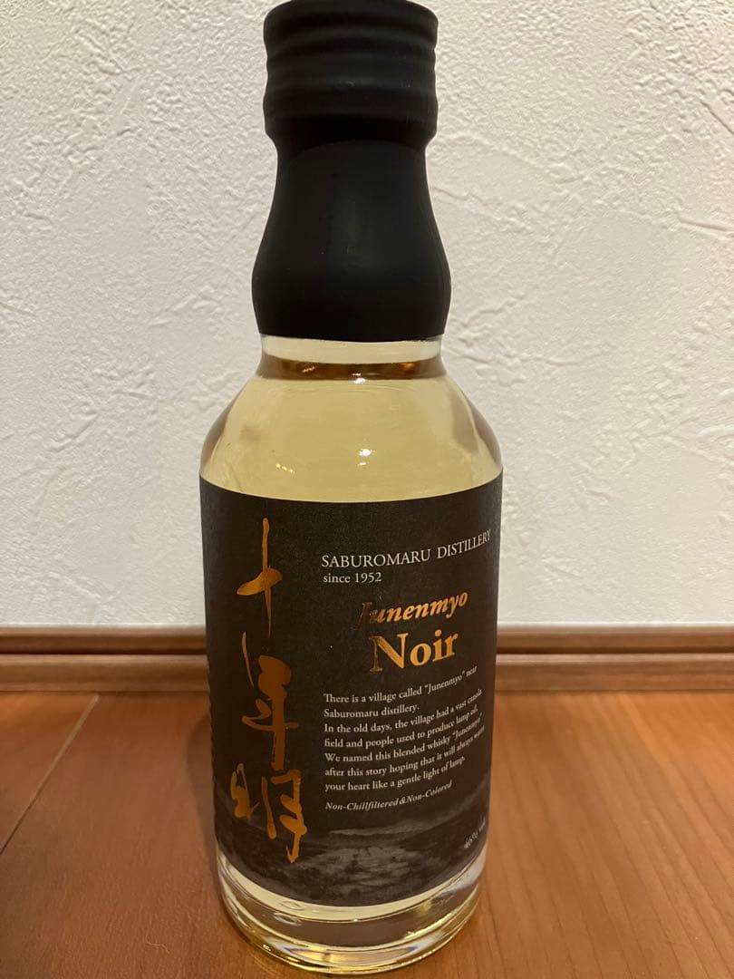 山崎 12年 シングルモルトウイスキー ショットグラス　三郎丸 十年明 Noir