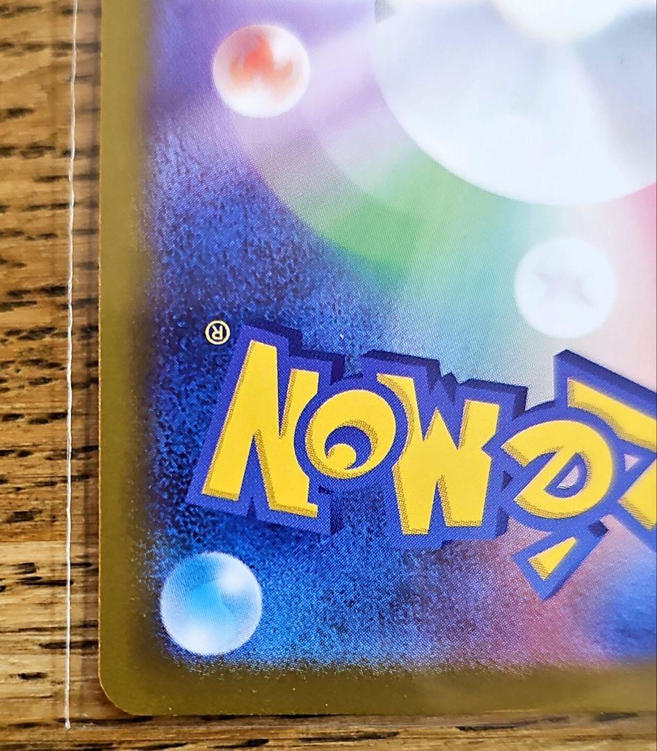 ポケモンカード リーリエの決心 SR 086/063