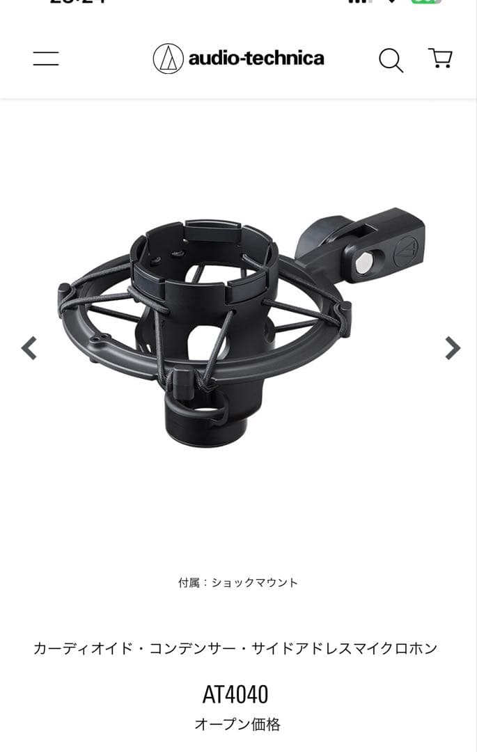 未開封オーディオテクニカ AT4040コンデンサー・サイドアドレスマイクロホン