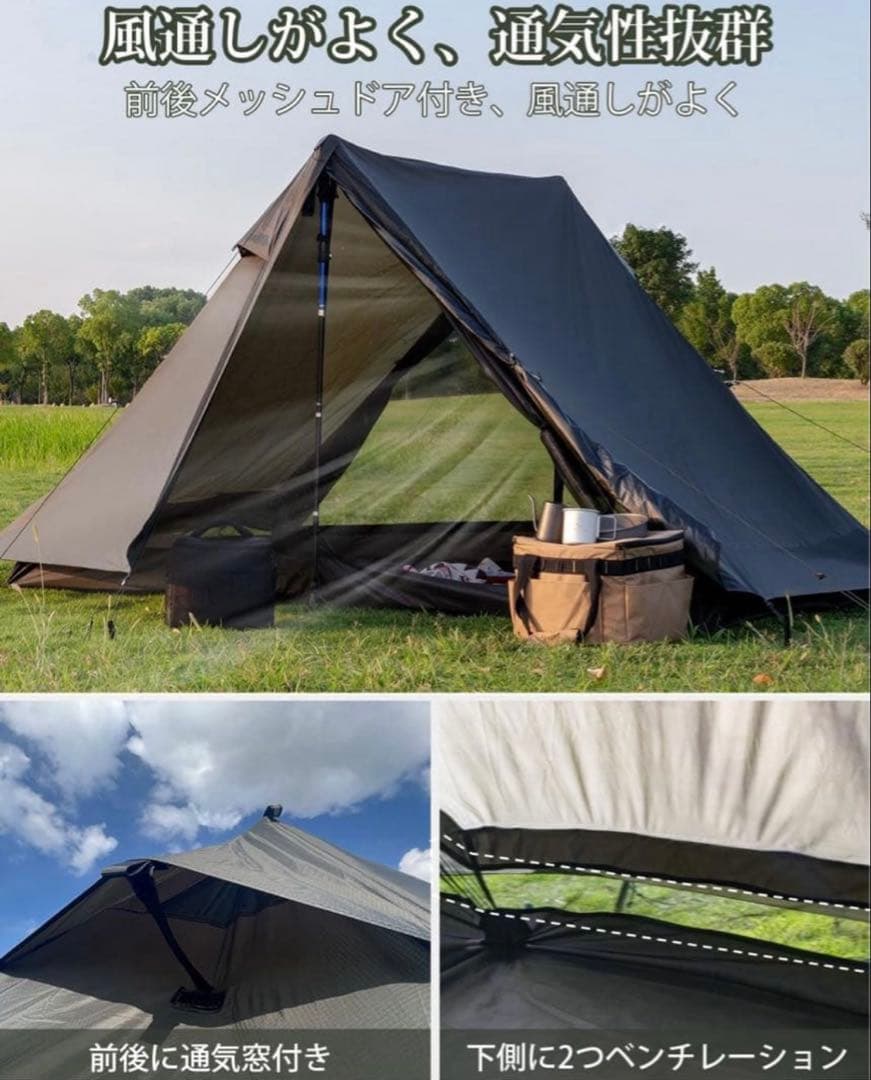 【未使用品】TOMOUNT 登山用テント 超軽量 1.5kg 2人用
