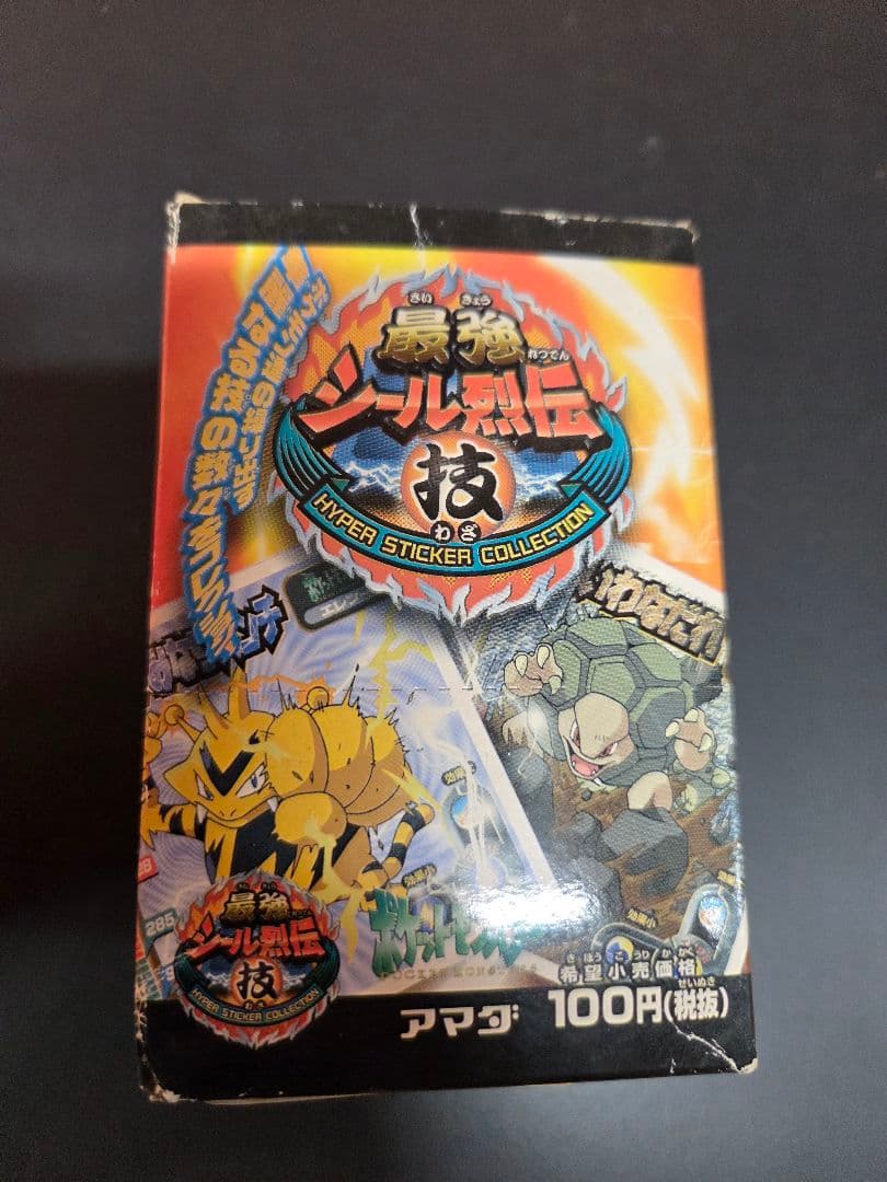 ポケモン　最強シール烈伝　技　未開封　BOX