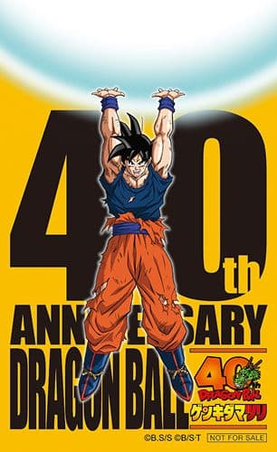 ドラゴンボール ゲンキダマツリ 入場特典3種類